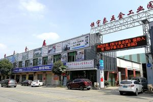 番禺沙灣鈑金加工廠家，【恒宇泰金屬】做高端的有生命力的鈑金產(chǎn)品