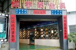 誰家鈑金加工做的好？【恒宇泰金屬】軟實(shí)力與硬實(shí)力兼具的廠家