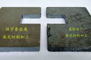 北京激光切割加工廠-【恒宇泰金屬】不做低價(jià)只做有價(jià)值的產(chǎn)品