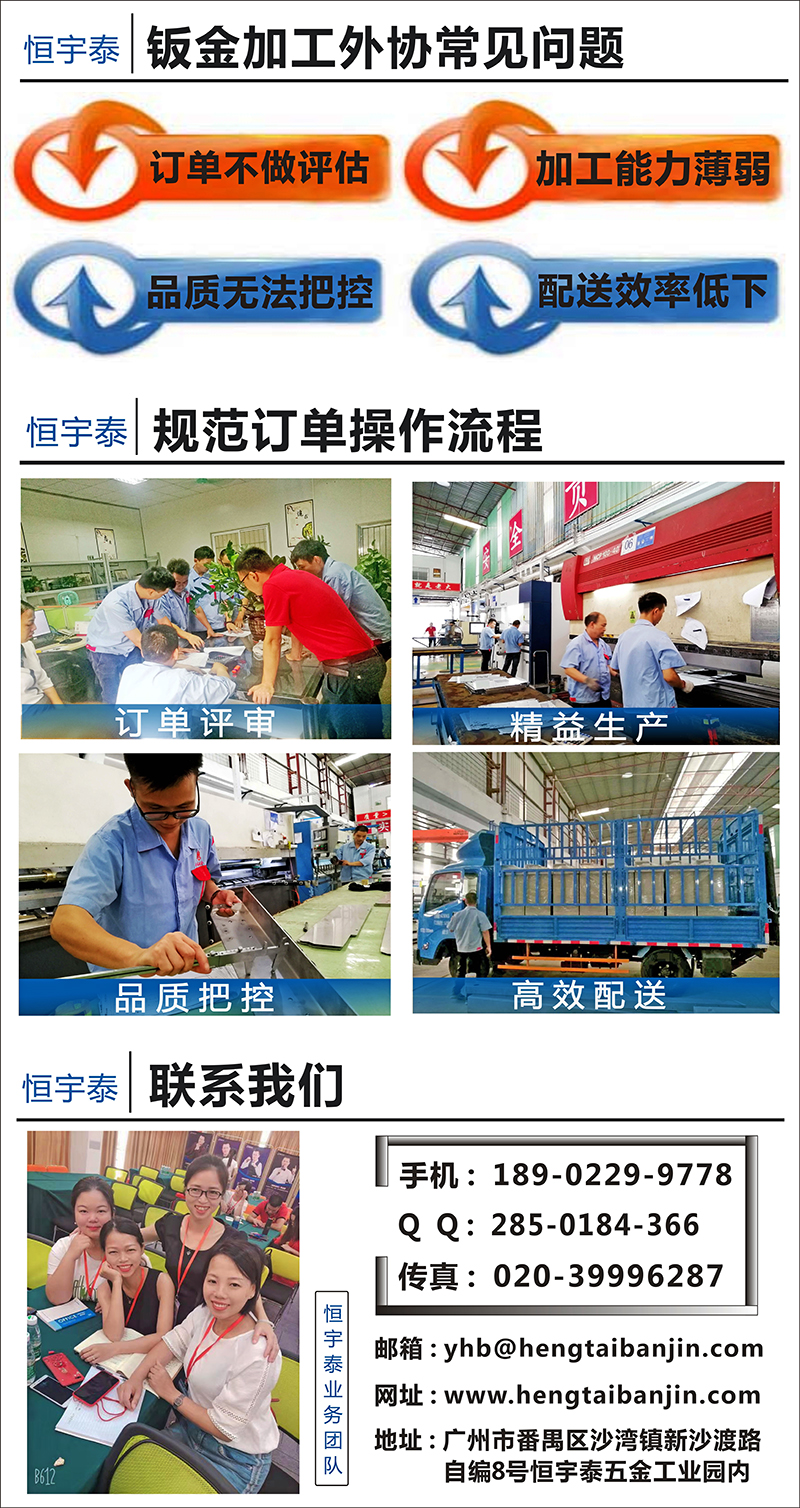 番禺沙灣鈑金加工廠家